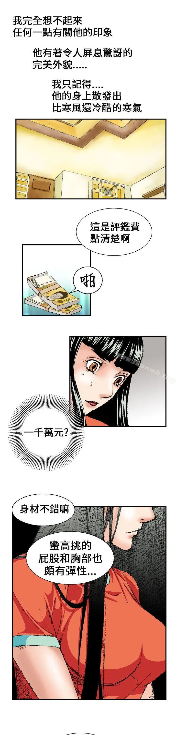 魔鬼(完结) - 第1话 - page 19
