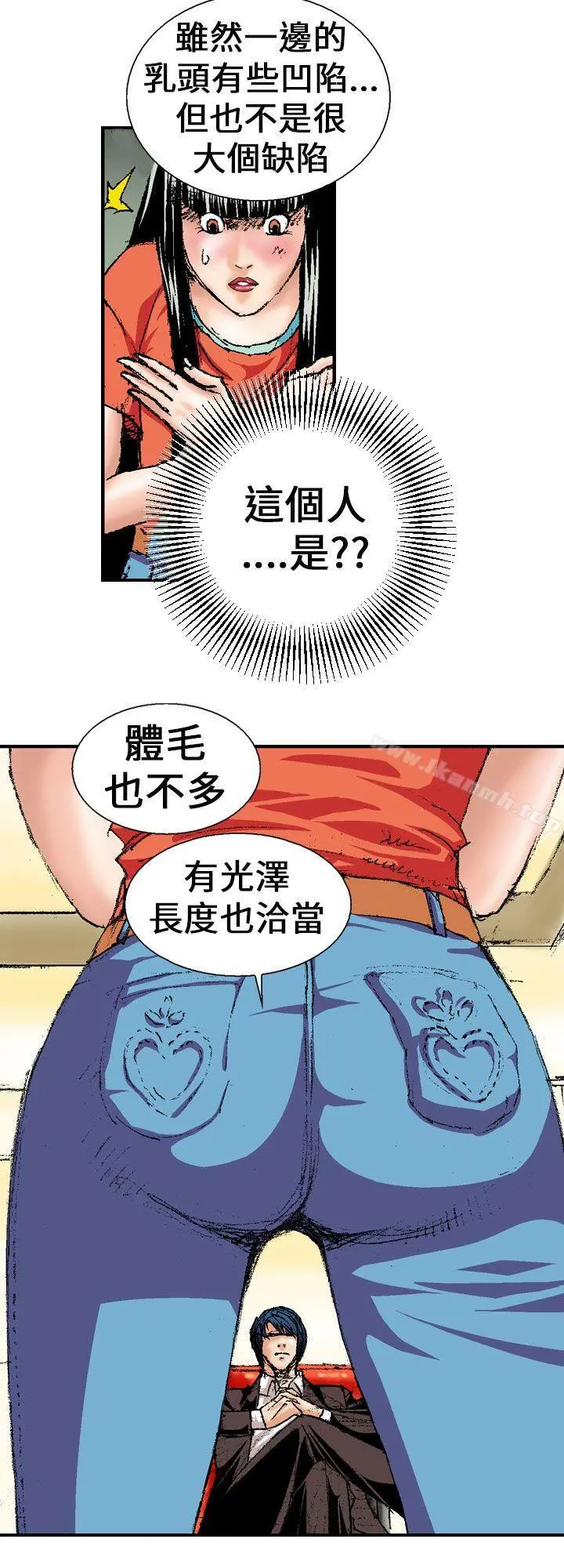魔鬼(完结) - 第1话 - page 20