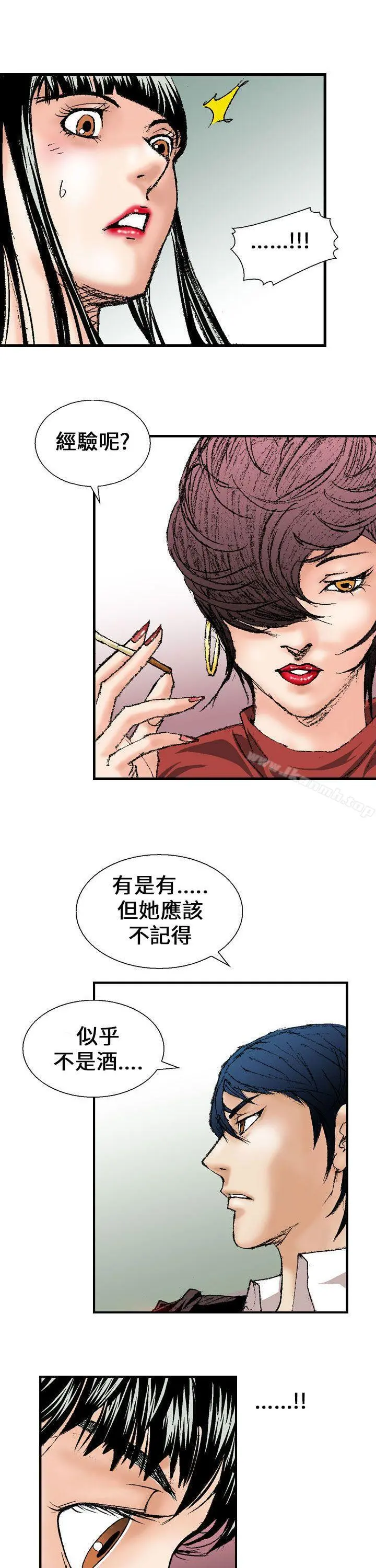 魔鬼(完结) - 第1话 - page 21