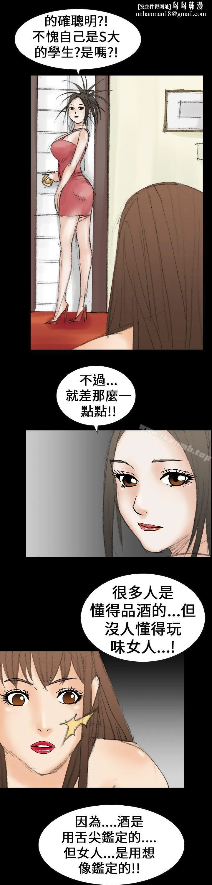 魔鬼(完结) - 第21话 - page 1