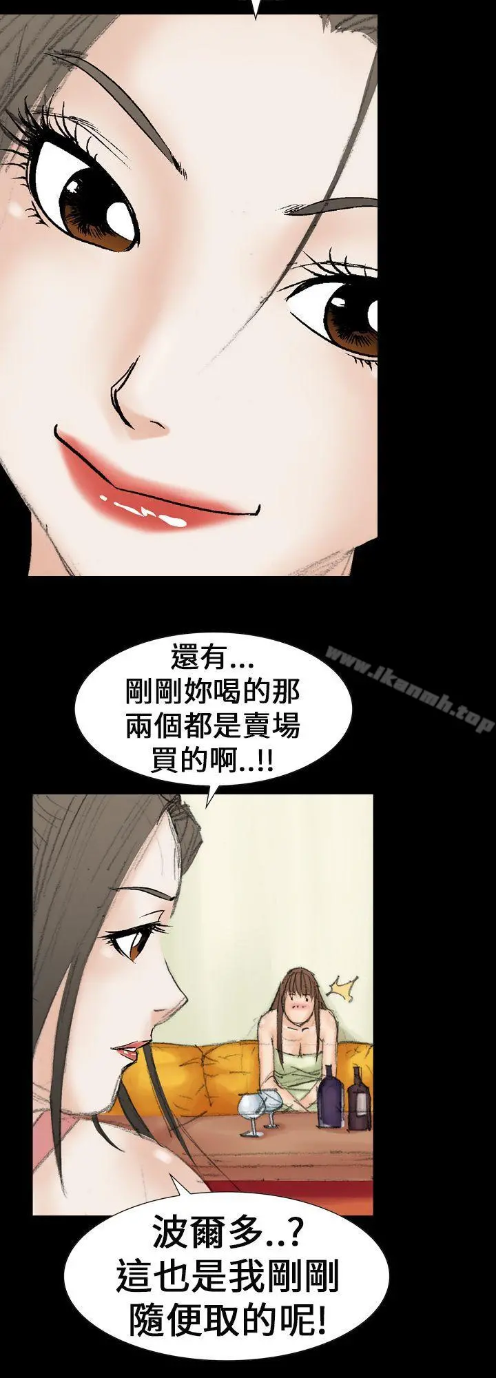 魔鬼(完结) - 第21话 - page 2