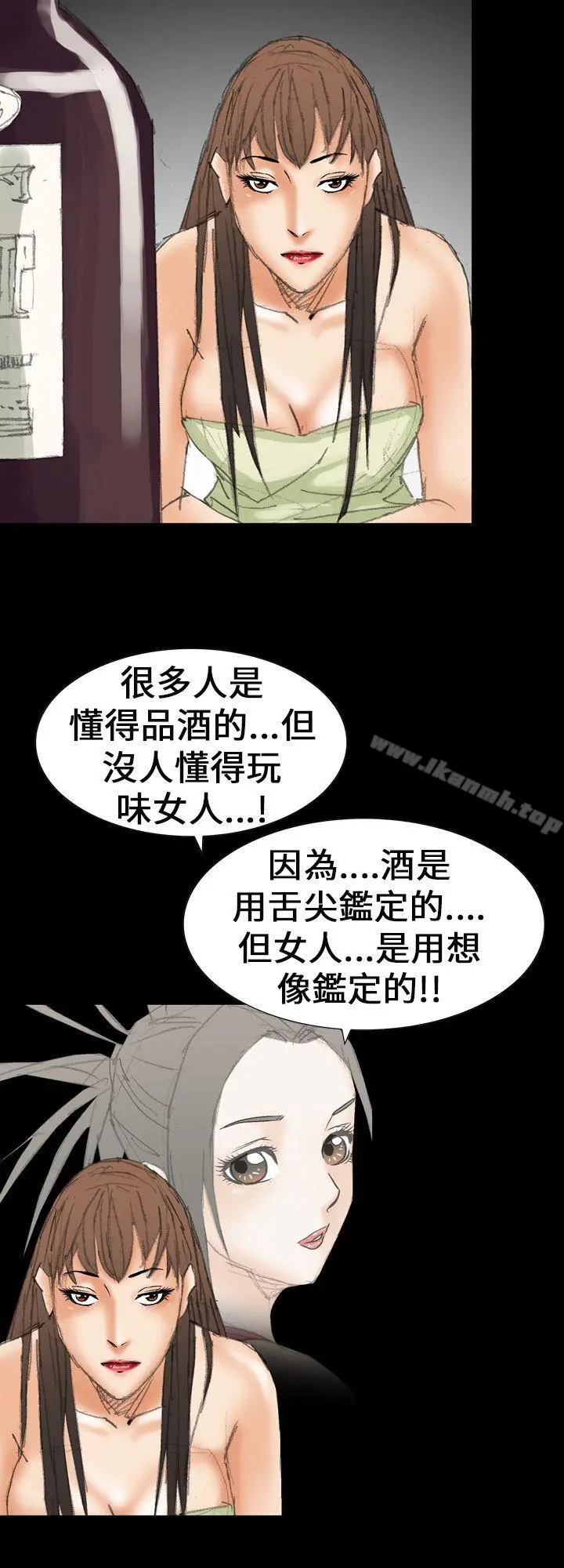 魔鬼(完结) - 第21话 - page 8