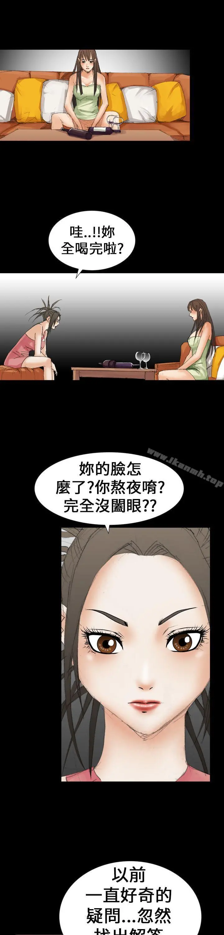魔鬼(完结) - 第21话 - page 11
