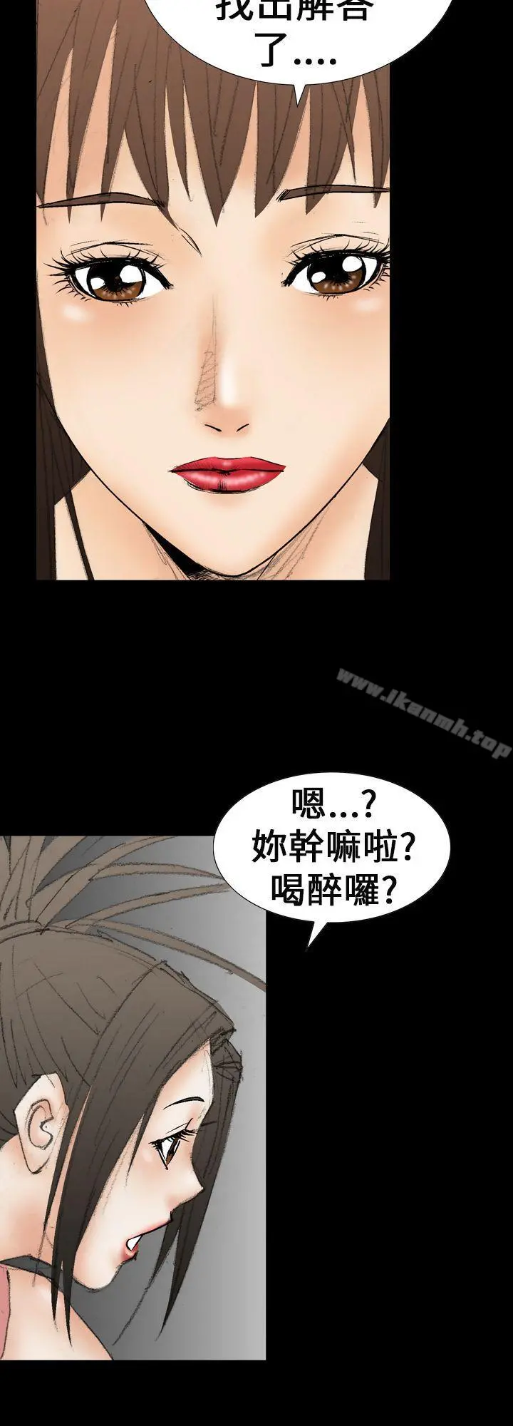 魔鬼(完结) - 第21话 - page 12