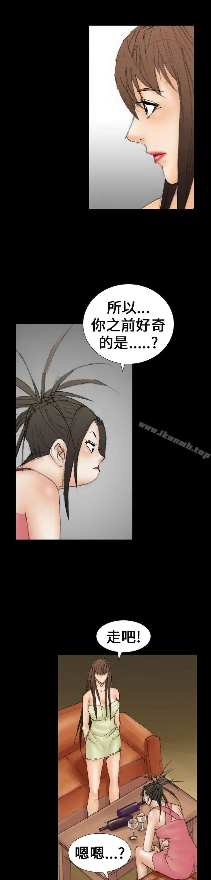 魔鬼(完结) - 第21话 - page 13