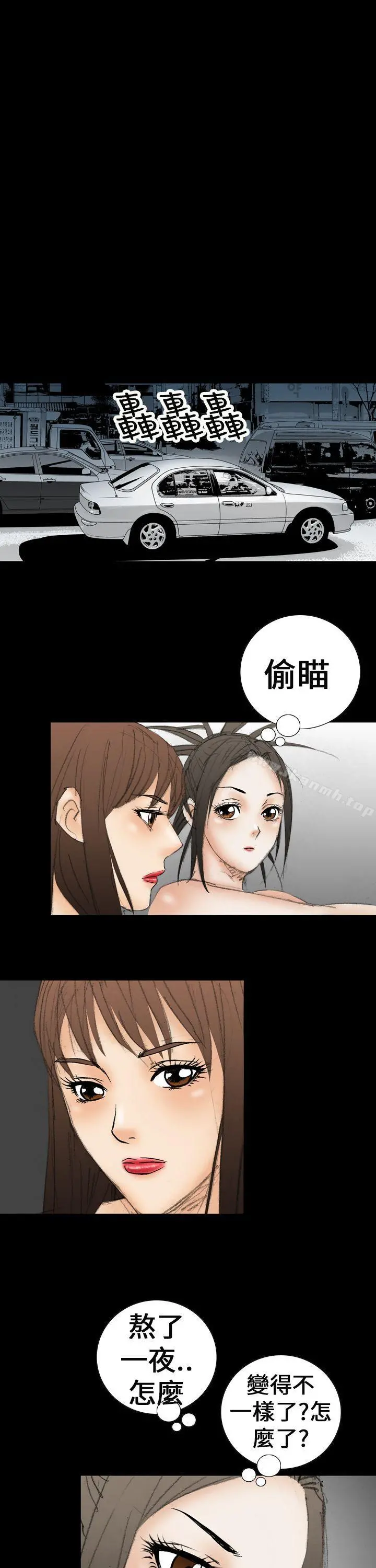 魔鬼(完结) - 第21话 - page 15