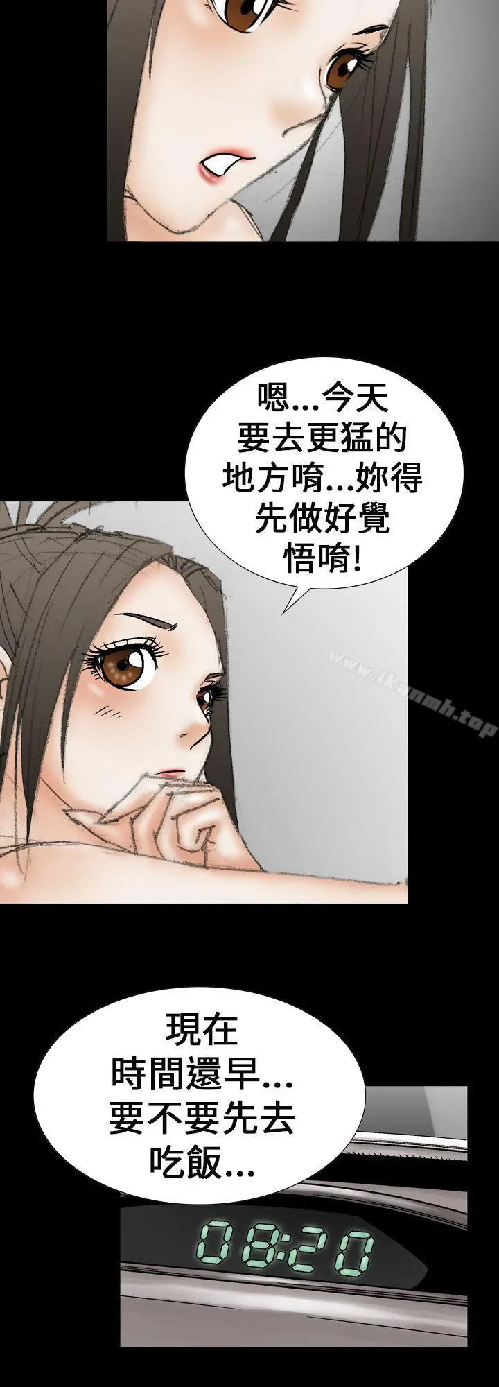 魔鬼(完结) - 第21话 - page 16