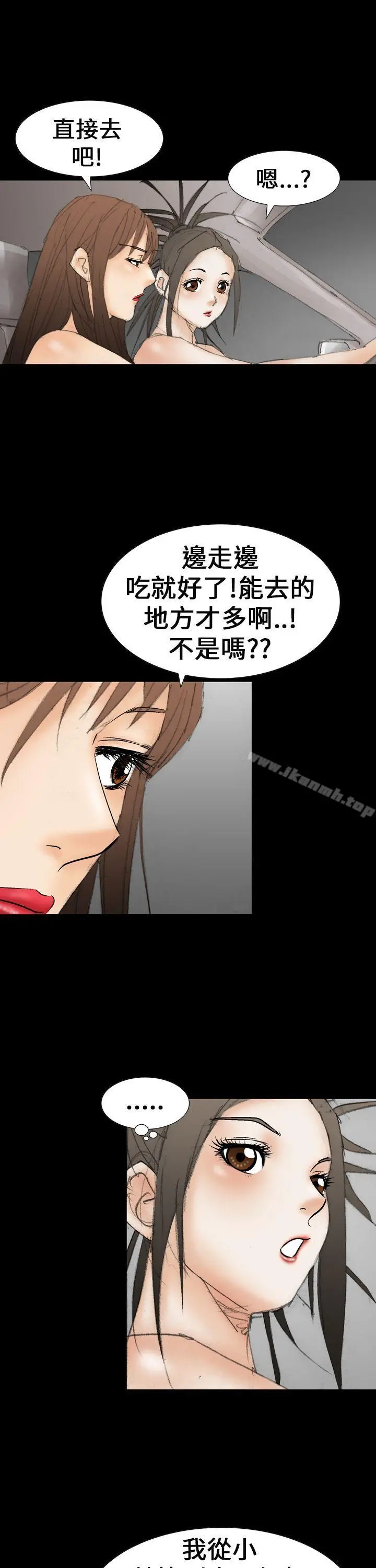 魔鬼(完结) - 第21话 - page 17