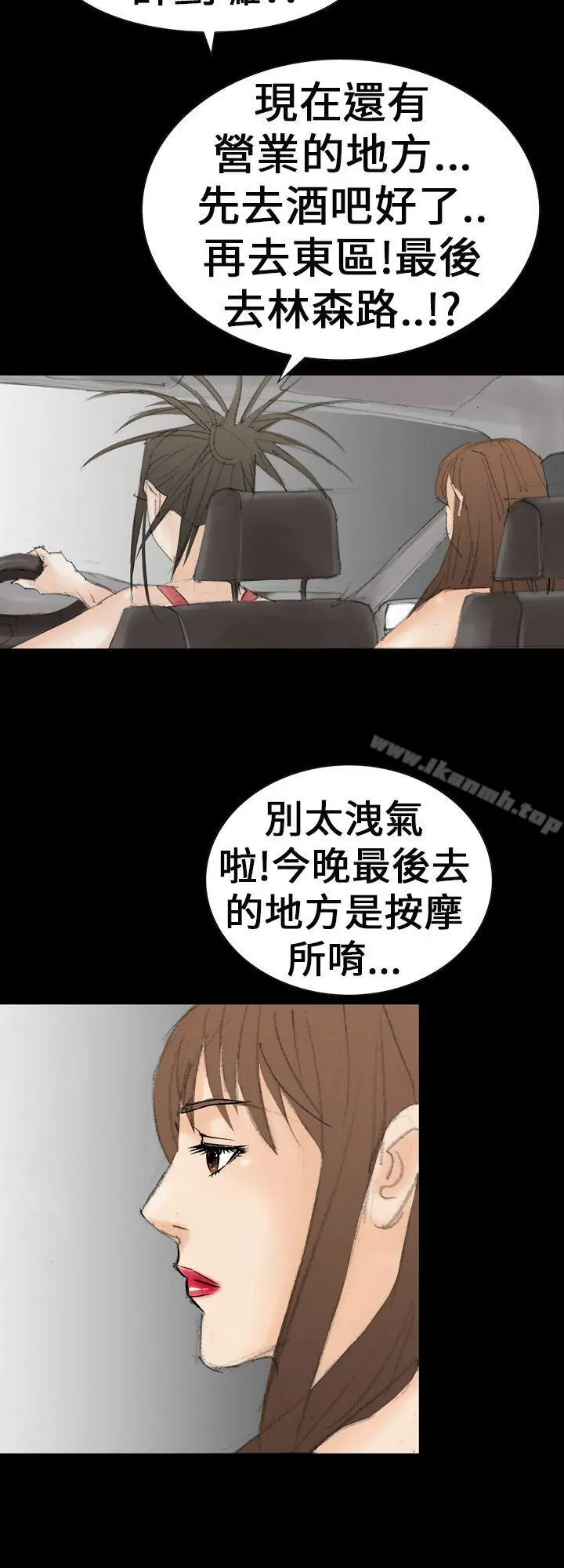 魔鬼(完结) - 第21话 - page 20