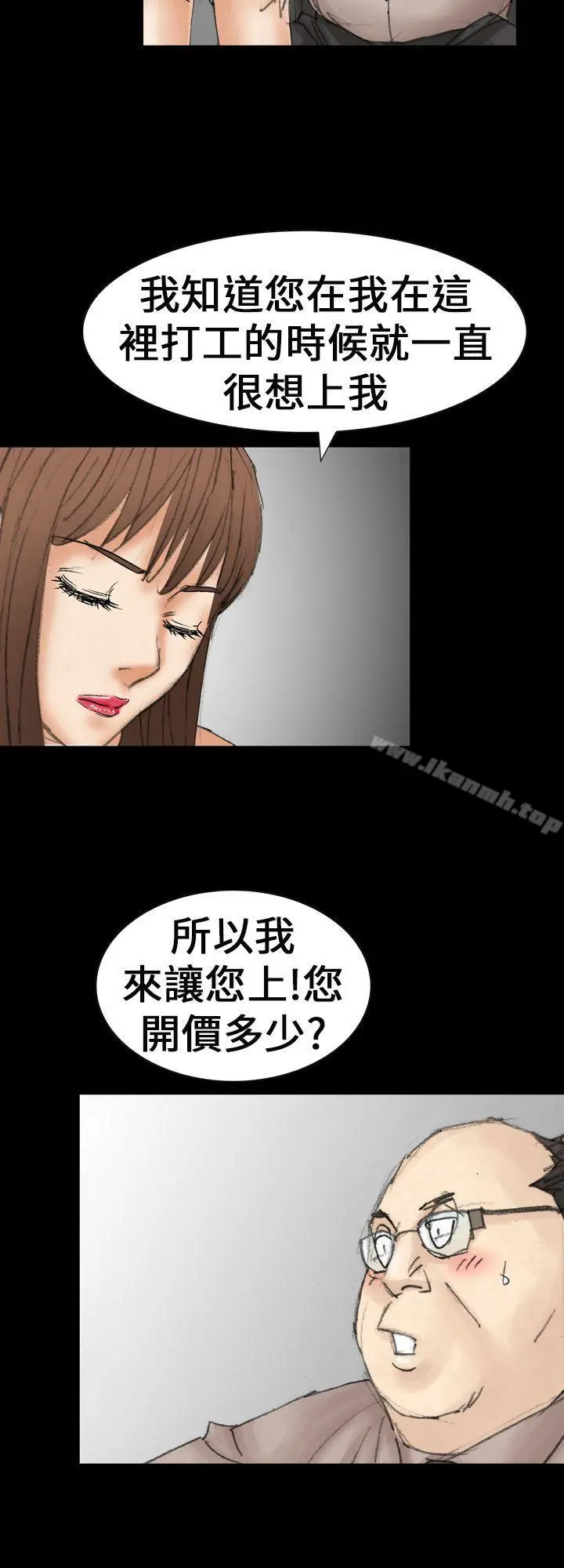 魔鬼(完结) - 第21话 - page 28