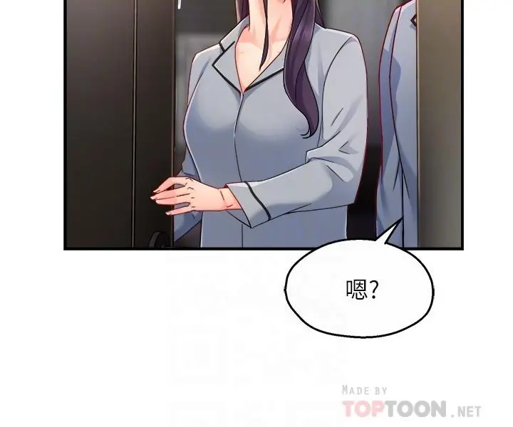 霸道主管要我IN - 第55话-最终话-为了所爱而努力 - page 16