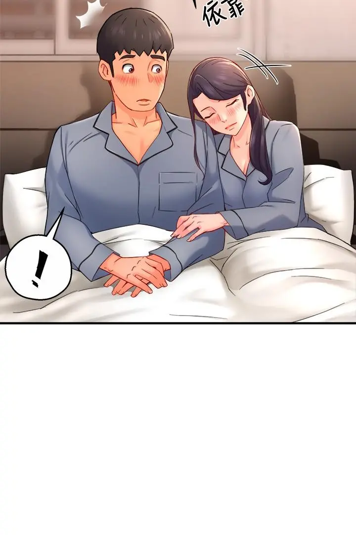 霸道主管要我IN - 第55话-最终话-为了所爱而努力 - page 28