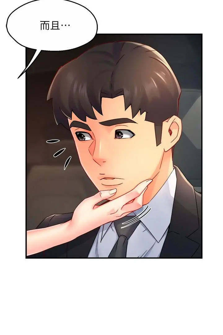 霸道主管要我IN - 第55话-最终话-为了所爱而努力 - page 30