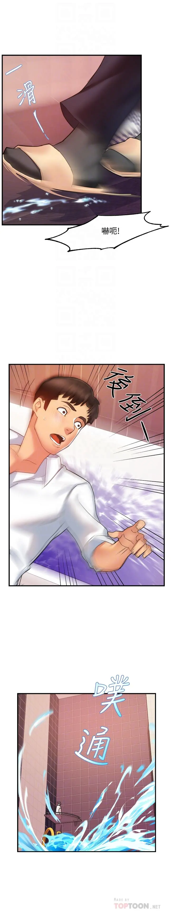霸道主管要我IN - 第18话-思涵的酒后真言 - page 14