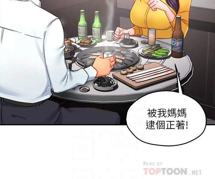 霸道主管要我IN - 第47话-把裤子脱掉 - page 18