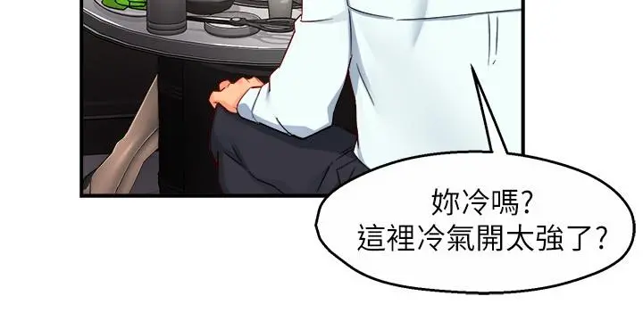 霸道主管要我IN - 第47话-把裤子脱掉 - page 20