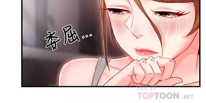 霸道主管要我IN - 第41话-硬生生将她扑倒 - page 14