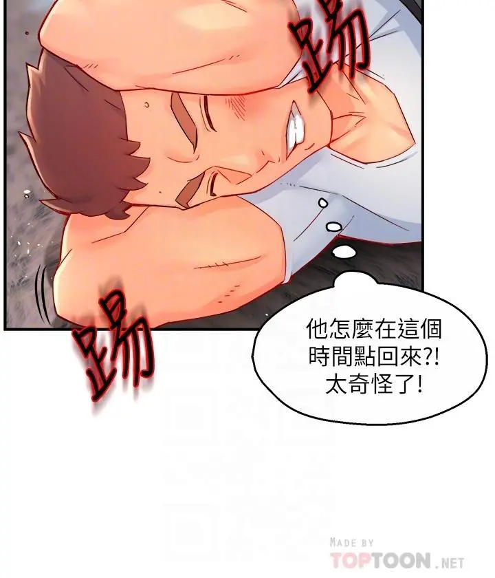 霸道主管要我IN - 第41话-硬生生将她扑倒 - page 16