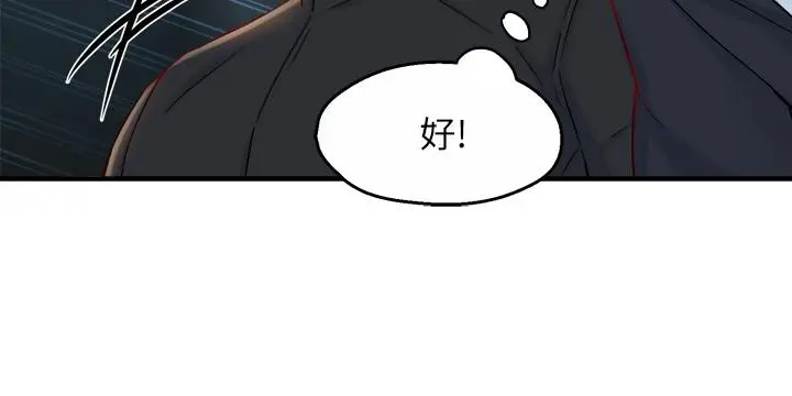 霸道主管要我IN - 第41话-硬生生将她扑倒 - page 22