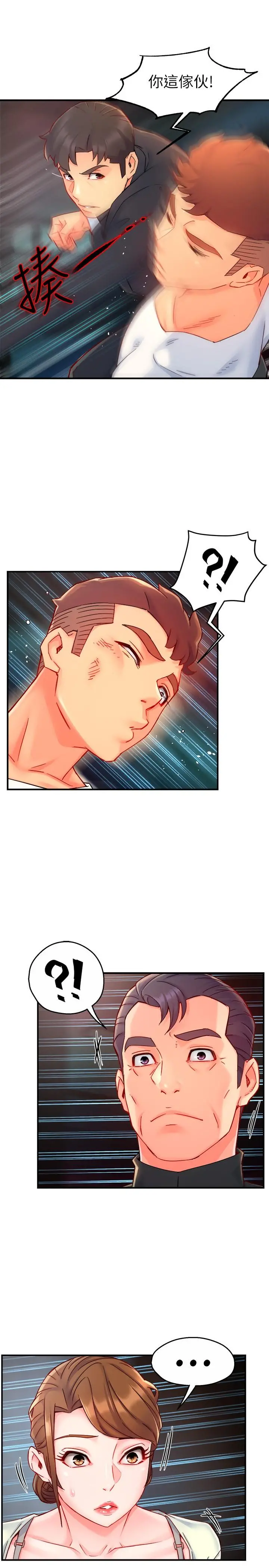 霸道主管要我IN - 第41话-硬生生将她扑倒 - page 23