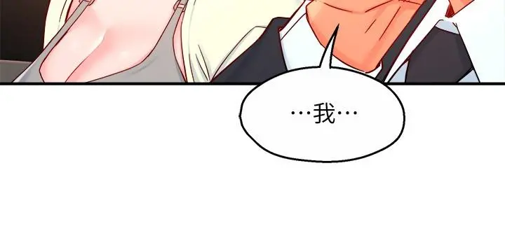 霸道主管要我IN - 第41话-硬生生将她扑倒 - page 34