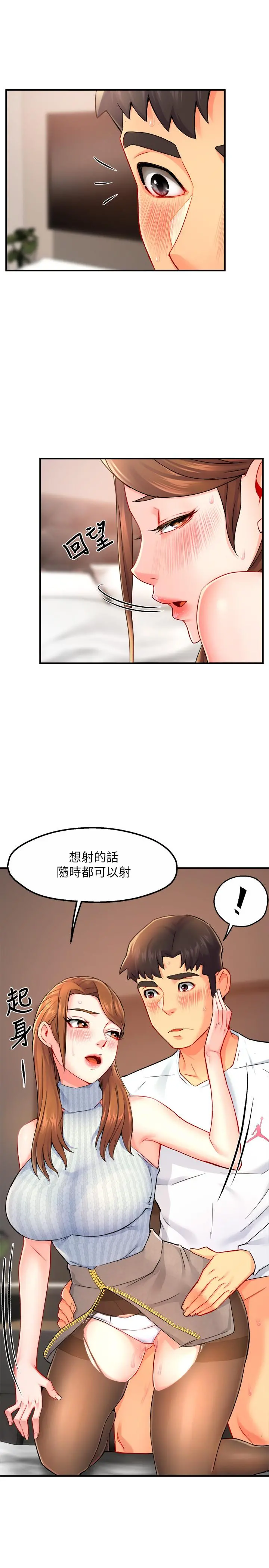 霸道主管要我IN - 第28话-小娴的火热报答 - page 24