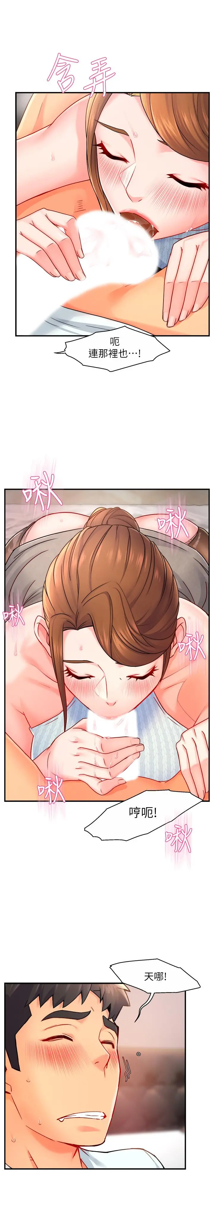 霸道主管要我IN - 第28话-小娴的火热报答 - page 36