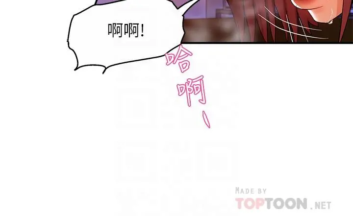 霸道主管要我IN - 第15话-陷入危机 - page 10