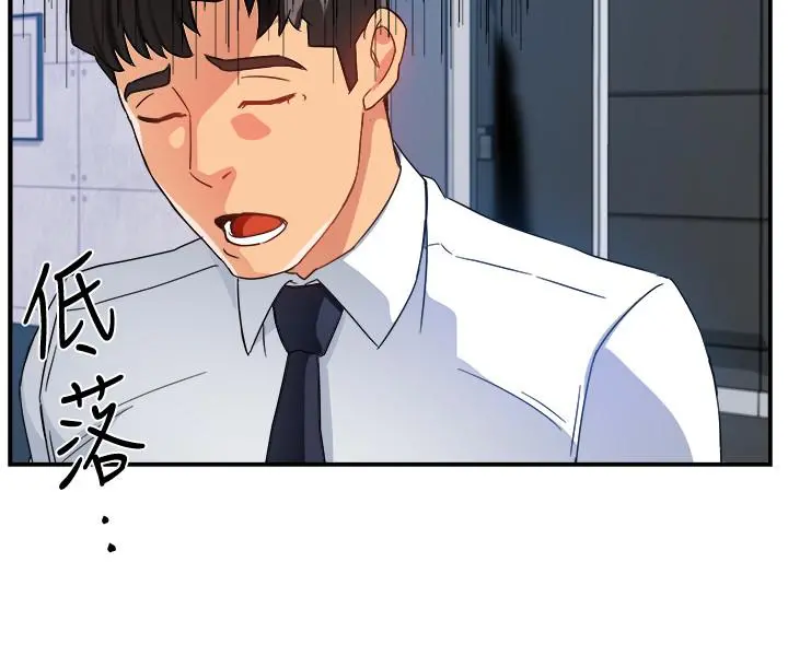 霸道主管要我IN - 第14话-企划组主任的烦恼 - page 25