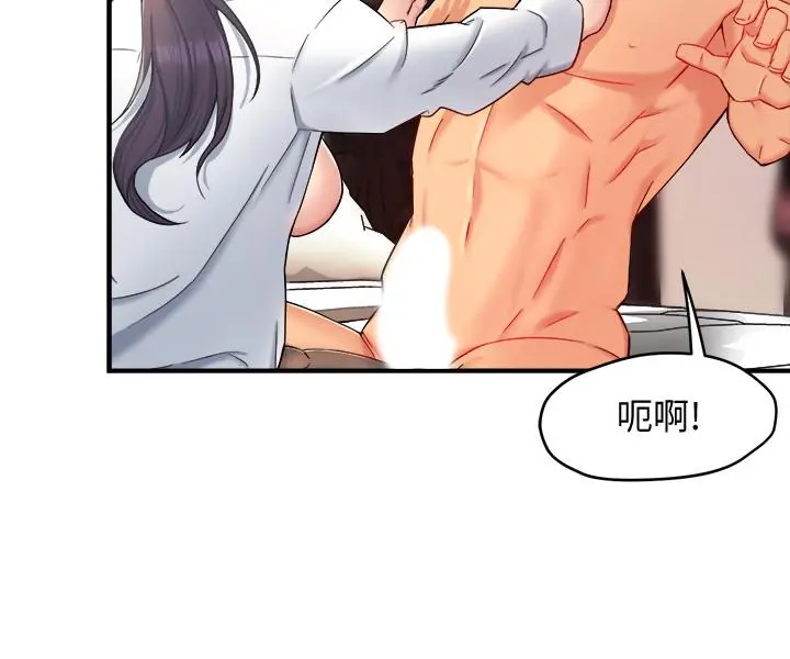 霸道主管要我IN - 第20话-你喜欢丝袜吗 - page 19