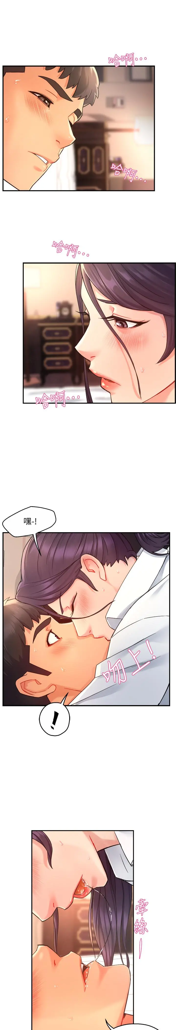 霸道主管要我IN - 第20话-你喜欢丝袜吗 - page 25