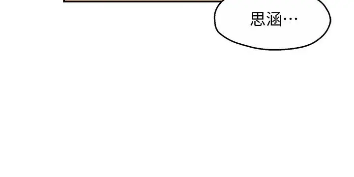霸道主管要我IN - 第20话-你喜欢丝袜吗 - page 26