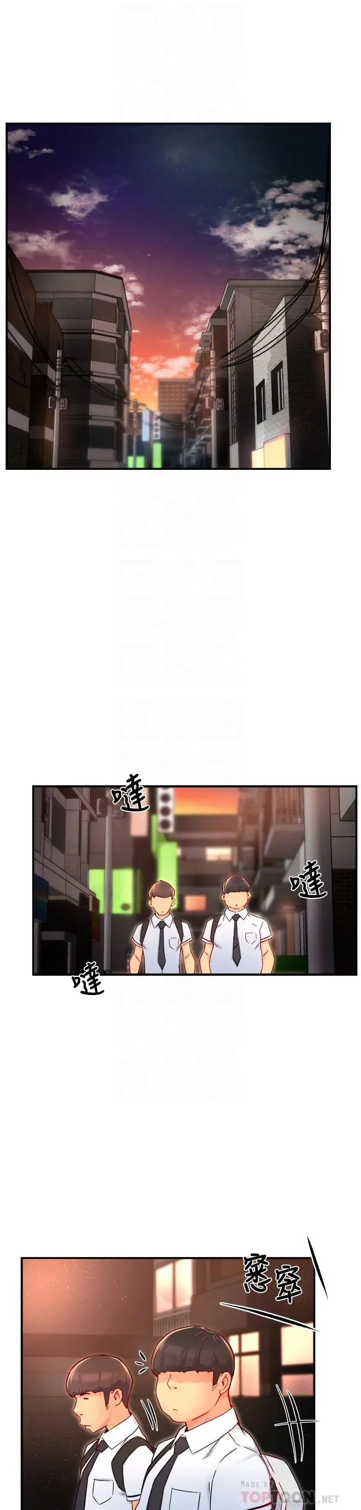 霸道主管要我IN - 第35话-不能被听到的娇喘 - page 4