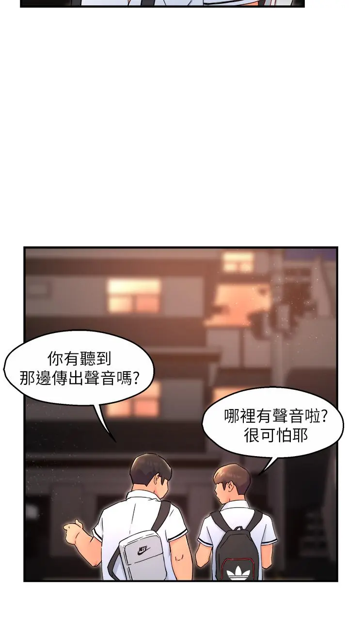 霸道主管要我IN - 第35话-不能被听到的娇喘 - page 5
