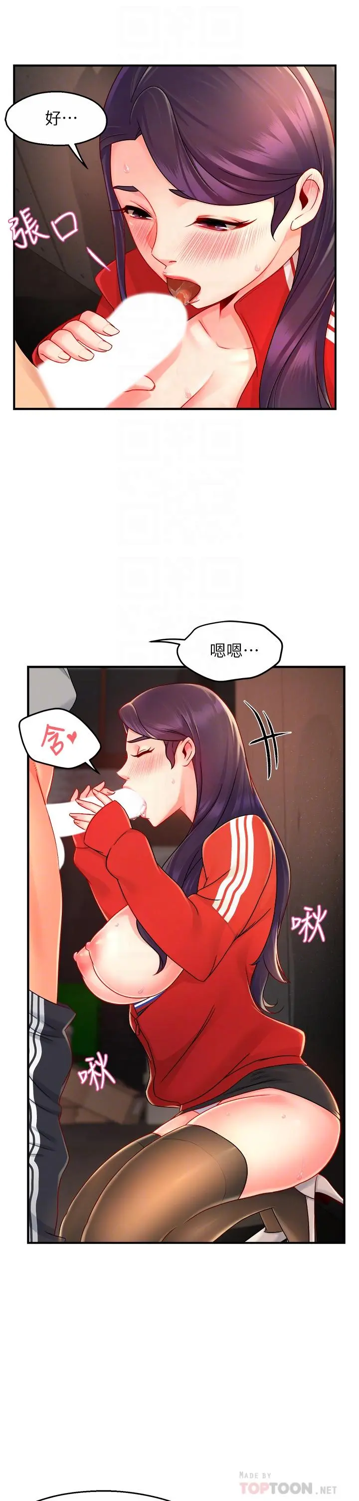 霸道主管要我IN - 第35话-不能被听到的娇喘 - page 10