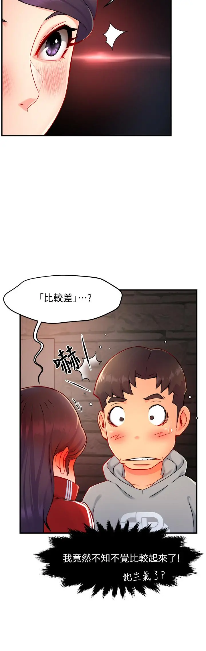 霸道主管要我IN - 第35话-不能被听到的娇喘 - page 19