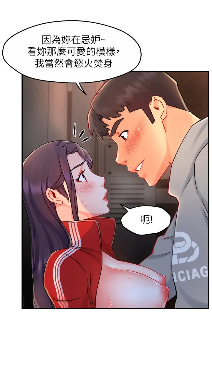 霸道主管要我IN - 第35话-不能被听到的娇喘 - page 23