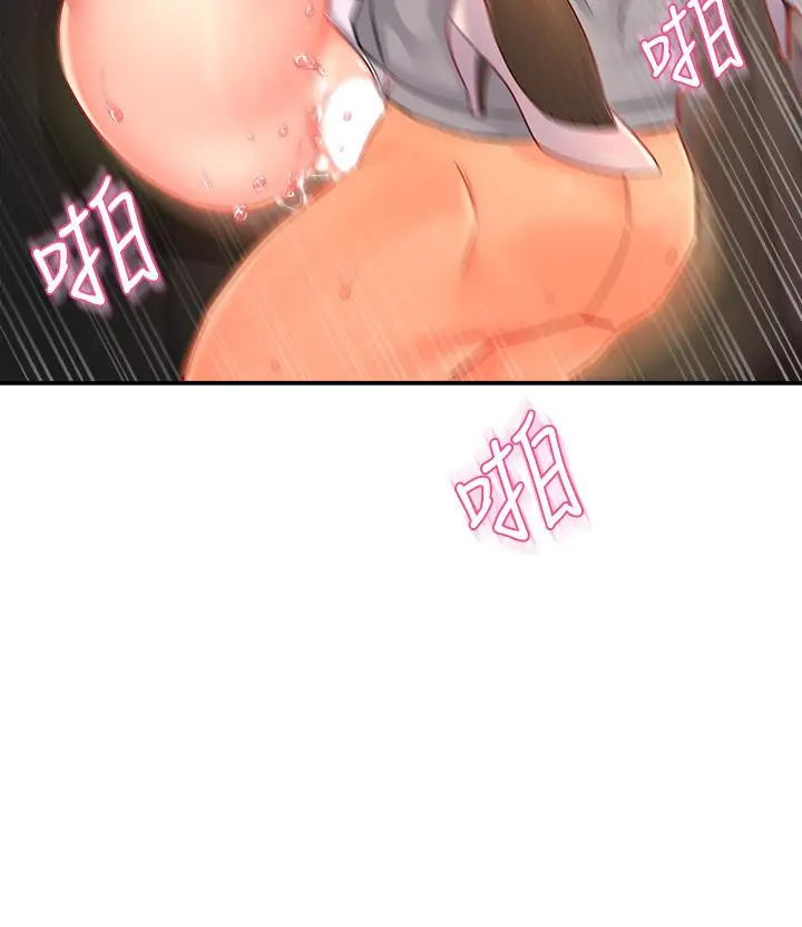 霸道主管要我IN - 第35话-不能被听到的娇喘 - page 25