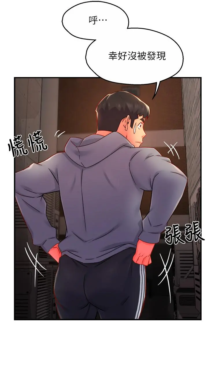 霸道主管要我IN - 第35话-不能被听到的娇喘 - page 34