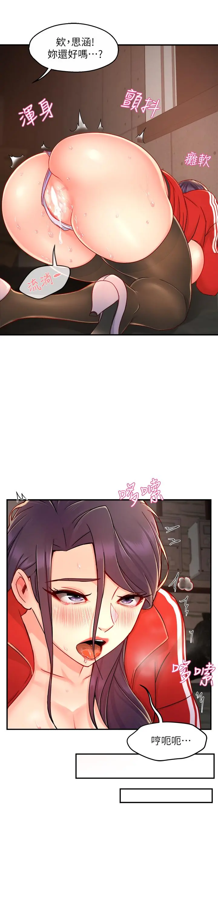 霸道主管要我IN - 第35话-不能被听到的娇喘 - page 35