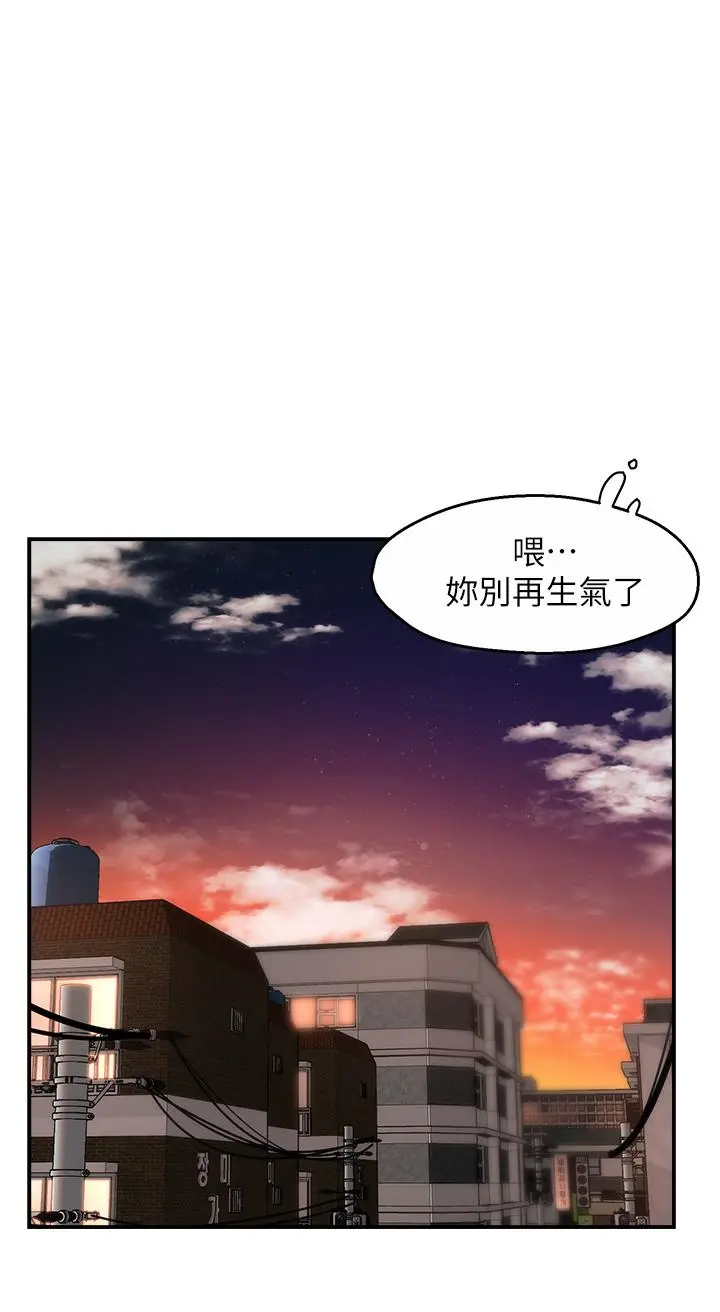 霸道主管要我IN - 第35话-不能被听到的娇喘 - page 36