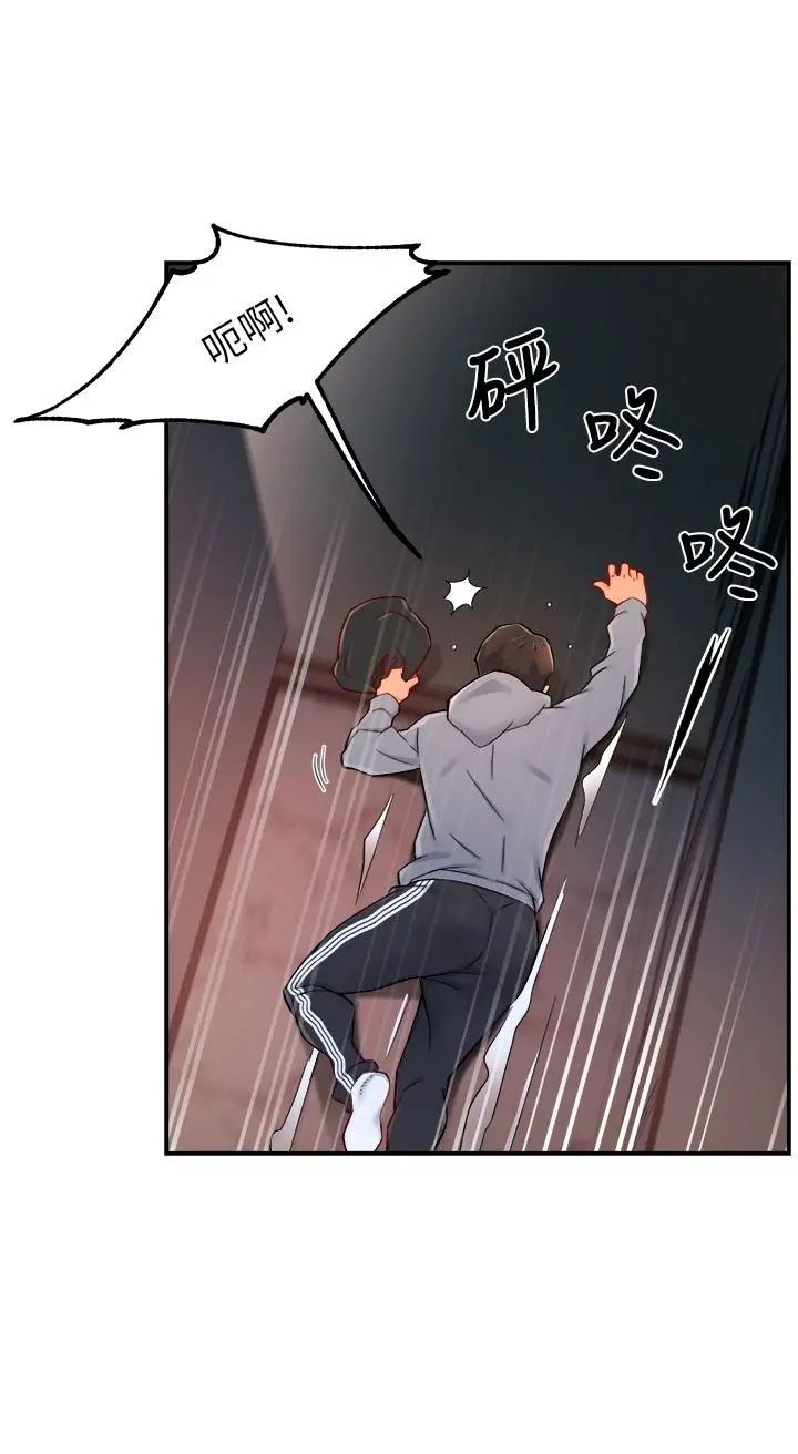 霸道主管要我IN - 第35话-不能被听到的娇喘 - page 40