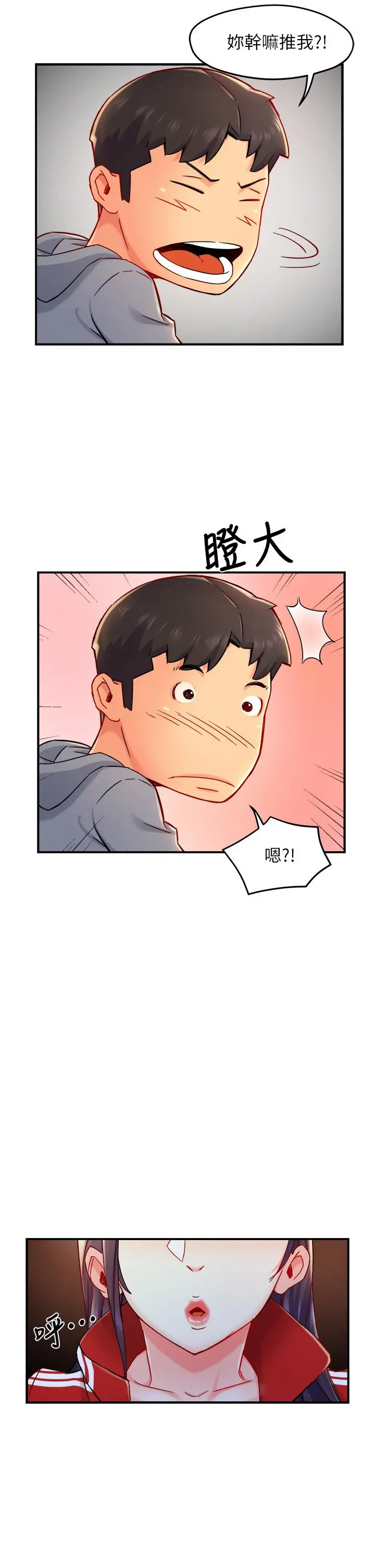 霸道主管要我IN - 第35话-不能被听到的娇喘 - page 41