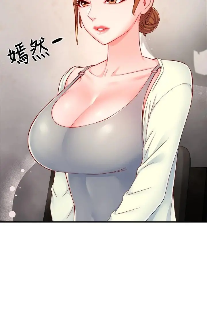霸道主管要我IN - 第40话-小娴危险的诱惑计画 - page 10