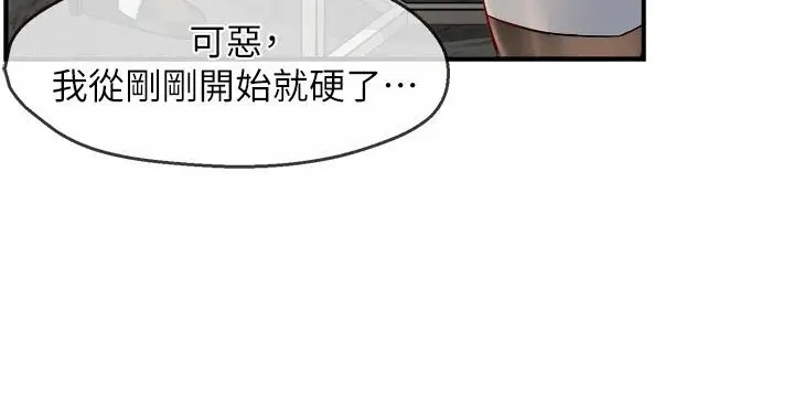 霸道主管要我IN - 第40话-小娴危险的诱惑计画 - page 21