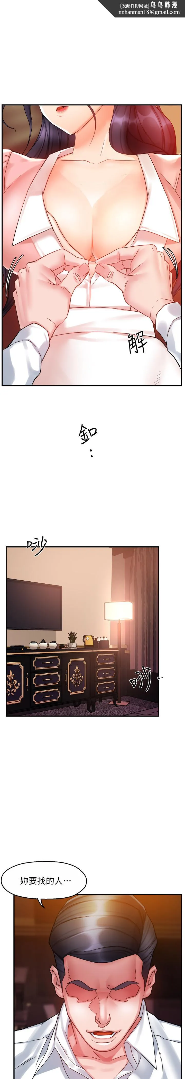 霸道主管要我IN - 第17话-是你脱我衣服的吗 - page 1