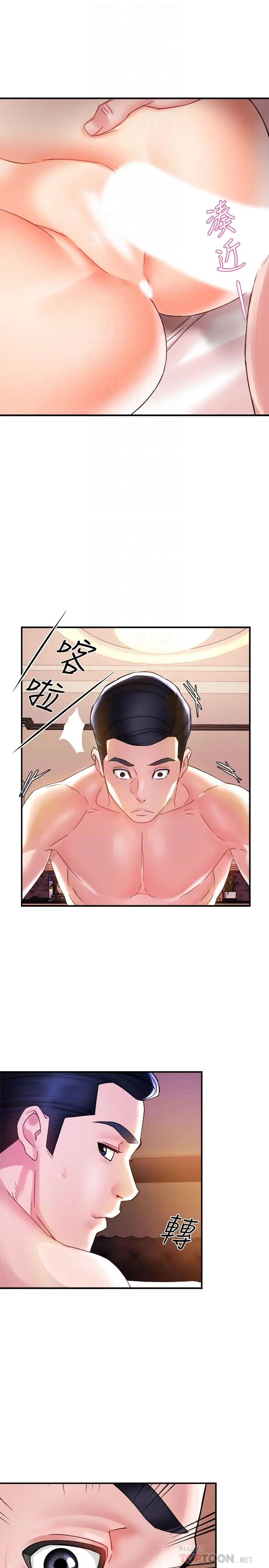 霸道主管要我IN - 第17话-是你脱我衣服的吗 - page 10