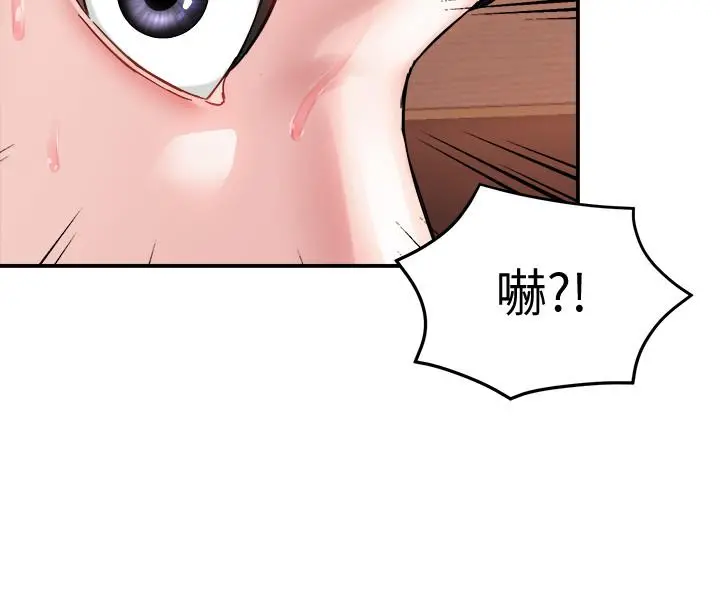 霸道主管要我IN - 第17话-是你脱我衣服的吗 - page 11