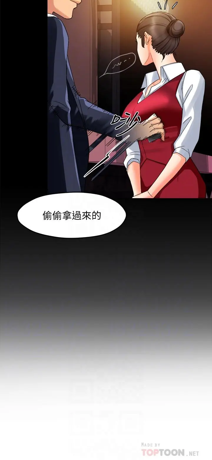 霸道主管要我IN - 第17话-是你脱我衣服的吗 - page 14