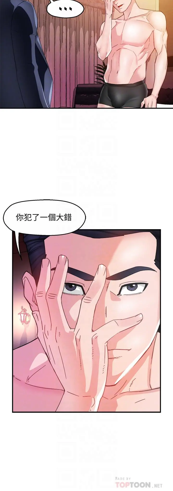 霸道主管要我IN - 第17话-是你脱我衣服的吗 - page 16